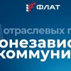 Стартовал конкурс проектов «Импортонезависимость в телекоммуникациях-2025»