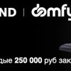 Бонусы с четырьмя нулями - за закупку малой бытовой техники Domfy, Hyundai и Starwind