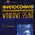 Философия программирования, или Махинации с библиотекой MFC