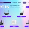 Netis Systems и Wi-Fi System объявляют о сотрудничестве в области реализации Captive Portal на сетевых устройствах