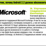 10 причин, почему Android 2.2 должна обеспокоить Apple