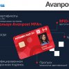 Универсальная смарт-карта Рутокен для Avanpost MFA+ и работы со СКУД