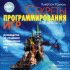 Как создавать игровые программы для Windows 95