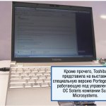 Ноутбуки и нетбуки заняли центральное место на CES ’2009