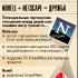 Novell сотрудничает с Netscape и JavaSoft для развития IntranetWare