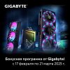 Бонусная программа от Gigabyte!