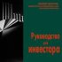 Отражение управления в словарях и справочниках