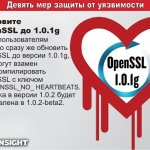  OpenSSL  1.0.1g.       OpenSSL   1.0.1g,     OpenSSL   -DOPENSSL_NO_ HEARTBEATS.    1.0.2    1.0.2-beta2.