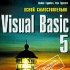 Учимся работе с Visual Basic 5.0