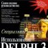 Delphi 3: специально для профессионалов