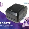 UR530TE – новый принтер на 300 dpi